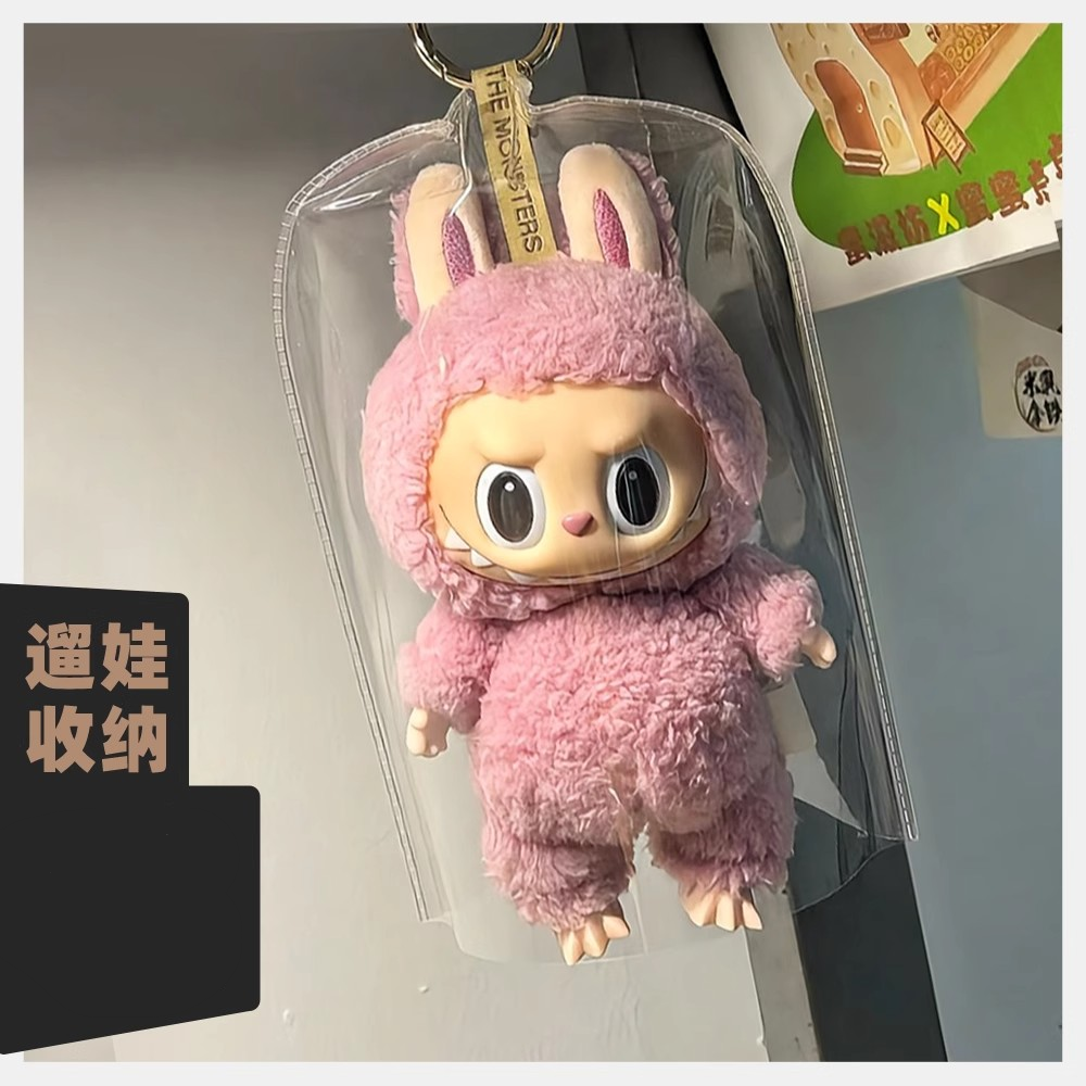 适用高级labubu雨衣保护套保护罩挂饰贝儿包包防水macaron布防