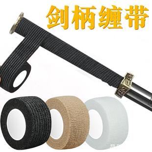 刀把缠绕绳带绑刀绳刀柄缠绕绳手柄缠带专用把手缠绕带剑柄缠带