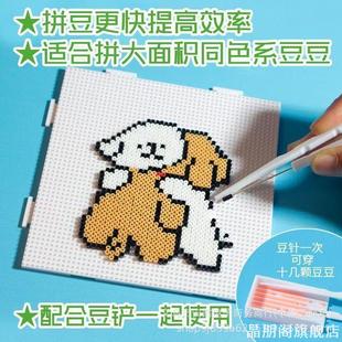 泡芙卷拼豆笔神器豆针笔拼豆长镊子夹子工具