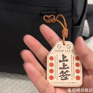 高考仪式感礼物上上签挂件加油励志送孩子创意寓意好的包挂饰