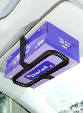 适用于领克010203+050609纸巾夹纸巾盒框架车载遮阳