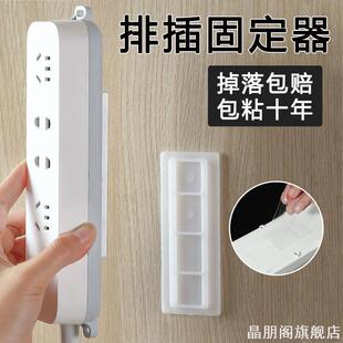 无痕神器插插墙面置物架墙壁壁挂打孔自粘式824多功能排插固定