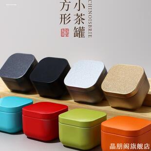 中式高端铁罐大号小茶罐茶罐迷你小号密封防潮茶叶罐马口铁盒便携