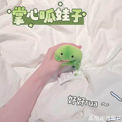 掌心呱娃子可爱青蛙毛绒小公仔