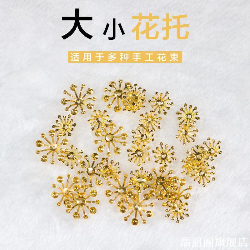花瓣串珠隔珠玉兰花花束制作紫荆花托diy手工饰品金属仿真花蕊