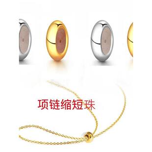 项链缩短扣防滑固定位珠子黄铜镀金硅胶隔珠手链改短扣