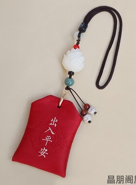 一路平安汽车挂件后视镜