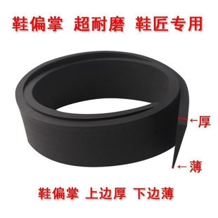 皮条后掌静音球鞋垫鞋橡胶轮胎马后磨损后跟帖补鞋底橡胶片加厚