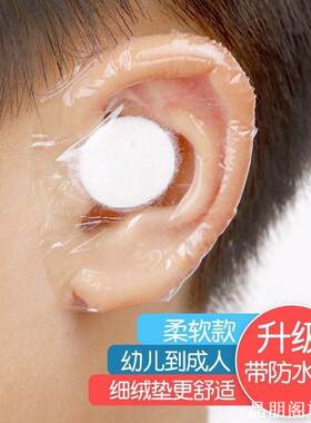 洗澡儿童耳朵新生儿人防进水防水洗头发游泳宝儿防护水神护耳贴