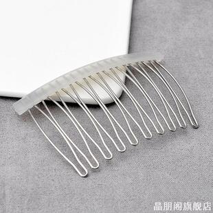发梳配件倒插梳DIY手工10齿金属发簪7齿梳子头饰发饰
