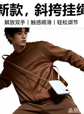 适用于手机壳背带织带iphoe斜挎