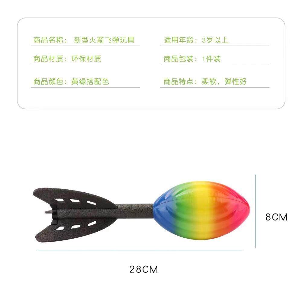 幼儿园男孩竞技软式泡棉训练器标枪多人投球互动游戏便携彩虹室内