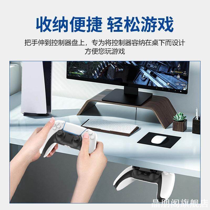适用PS5手柄支架通用Xbox/Switch耳机挂钩免打孔收纳架托壁挂