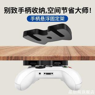 适用桌面免打孔手柄支架ps5手柄支架通用壁挂耳机xbox手柄挂架
