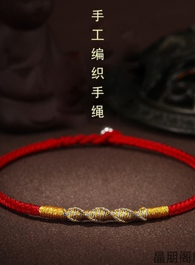 平安喜乐红绳手链女民族风闺蜜