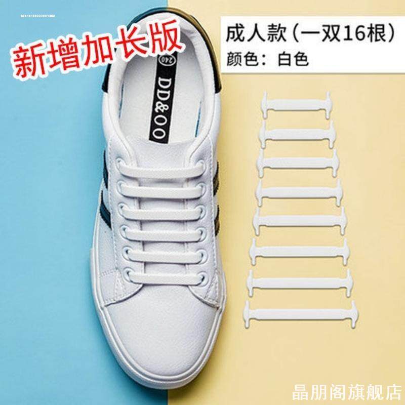 女款适用麦昆扁形硅胶动弹童运动鞋系鞋带个性懒人鞋带免系硅胶