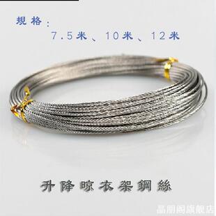 配件升降晾衣架钩子适用好太太恋伊连接器钢丝绳零件拆卸