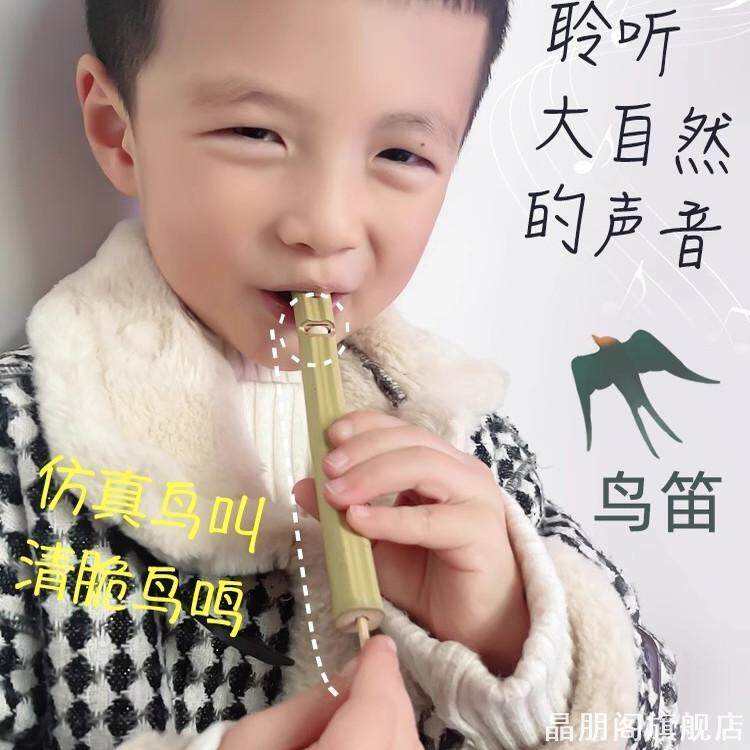 8090后竹子做的玩具吹拉鸟笛哨抽拉学鸟叫的竹哨子竹溜溜笛引鸟哨