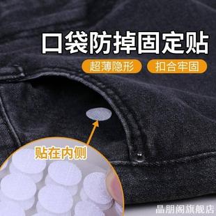 口袋防掉神器固定贴裤子暗扣衣裤袋钱包手机防丢扣免缝自粘魔术贴