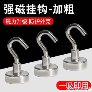 固定器挂钩无痕钕铁硼洞洞口罩磁铁冰箱贴磁吸防撞强力磁铁挂钩