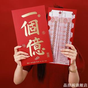 2025新款一个亿大红包超大尺寸红包创意个性晒圈生日仪式感红包