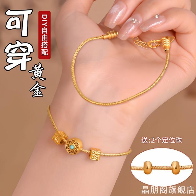 手工diy配件编绳手绳可穿黄金万能穿珠手链免绑串珠配饰蛇骨链