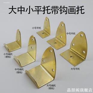 钉子平托床头金色通用相框挂钩五金配件底托挂墙照片墙托架打孔