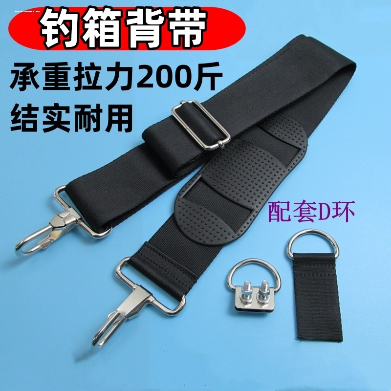 钓箱背带通用加厚卡扣配件改装尼龙包带重大工具箱包大旅行包单肩,服饰配件/皮带/帽子/围巾,包带,淘宝优惠券,粉丝福利购,淘宝优惠卷