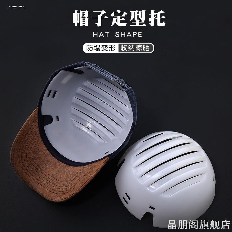 棒球帽鸭舌帽帽子收纳定型通用撑