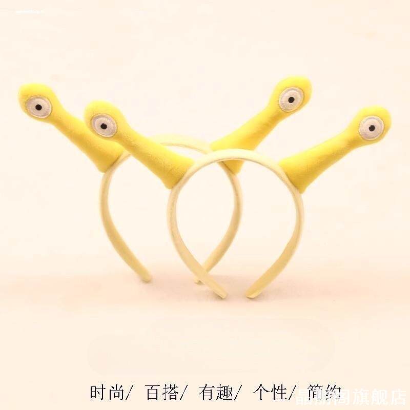 蜗牛触角发箍外星人长眼睛搞笑搞怪头饰儿童表演卡通卖萌发卡头箍