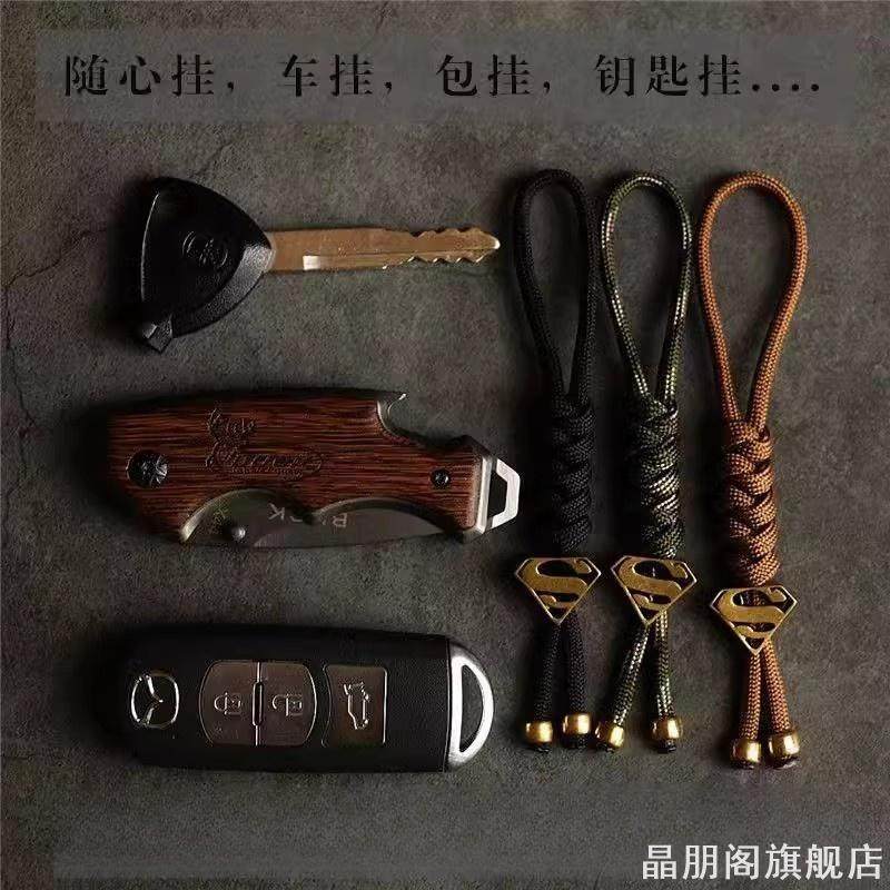 个性摩托车钥匙挂绳复古黄铜骷髅伞绳吊坠机车钥匙扣男创意钥匙链