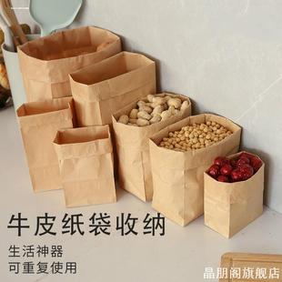 蔬菜冰箱收纳旅行牛皮纸袋桌面收纳盒保鲜袋宿舍食品袋吐司面包