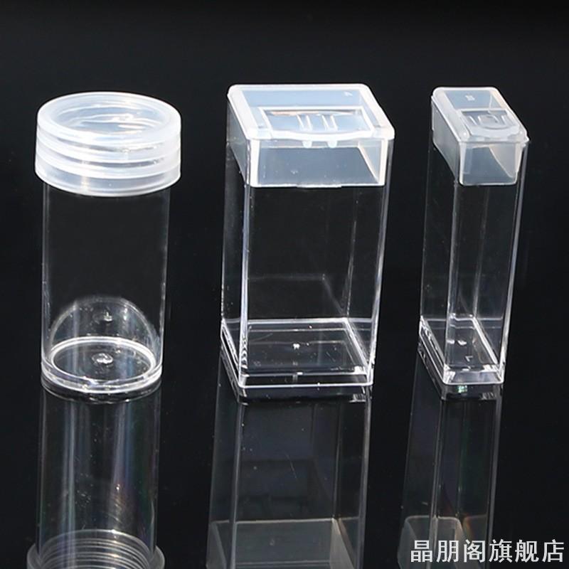 小圆瓶收纳盒串珠珠子DIY美甲饰品盒子透明零件钻石画收纳