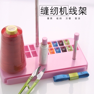 三线架家用锁边机缝纫机老式放置包缝机塔高轴线大轴线架架子专用