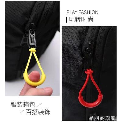 开头绳扣箱包配件拉锁头片尾拉链头吊坠绿色包包多用途书包延长