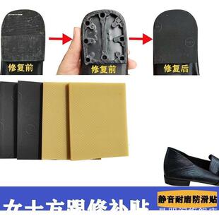 鞋类防滑粗跟修补贴高跟鞋静音鞋钉橡胶材质耐磨鞋跟鞋垫保护膜