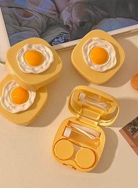 学生佩戴黄色盒带荷包蛋盒子辅助器隐形眼镜眼镜盒收纳盒可爱创意