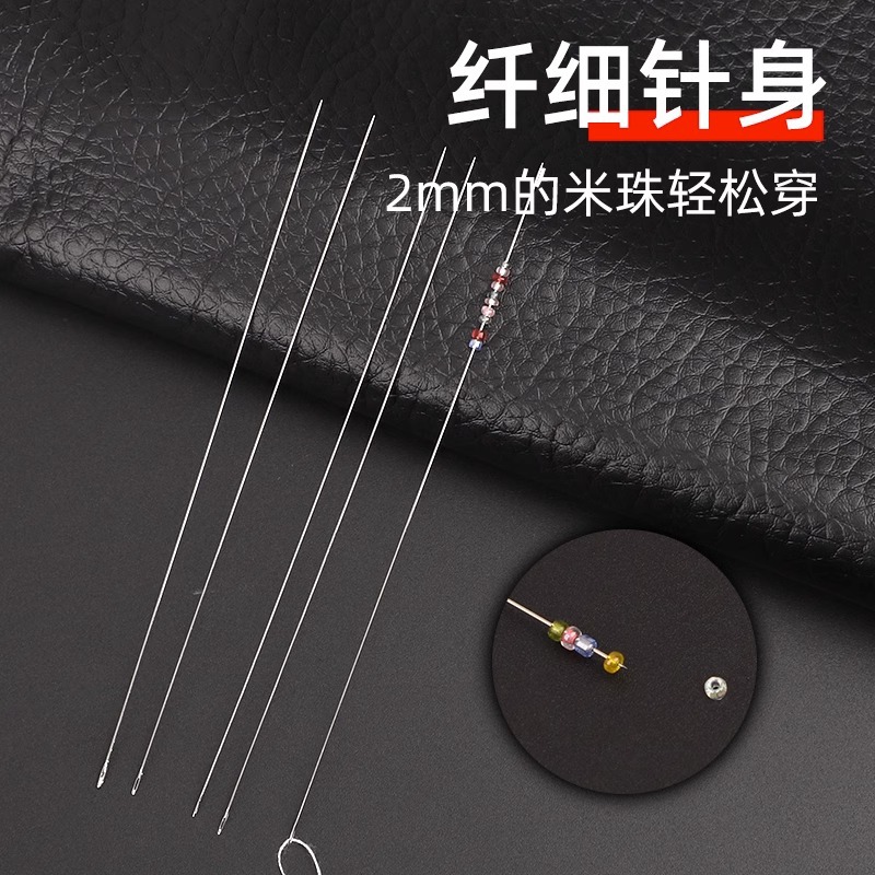 手工工具串珠子穿珠针专用针长针珠针穿线针超细串珠针小米珠