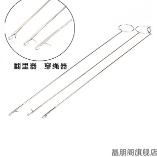 穿带器加长圈翻带器反勾割线器三通工具手工返里器钩针返里针里器