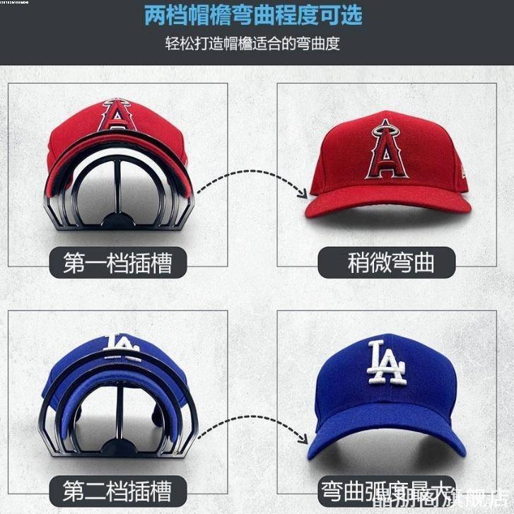 帽檐固定器帽沿弯折定型器