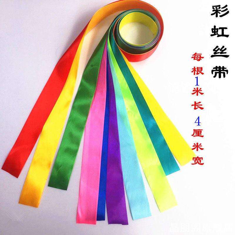 彩带丝带早教4cm抽抽乐蒙氏彩虹绸带益智训练教具玩具0一1岁抓握