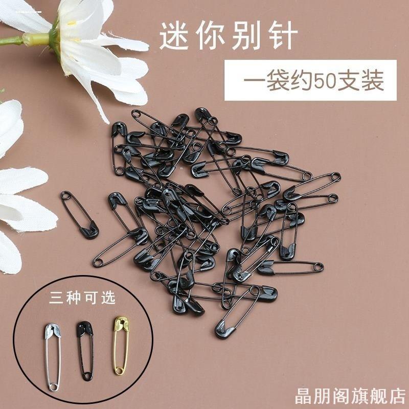 胸针黑色夏季衬衫小众迷你夏小号固定时尚曲别针防走光扣女图片
