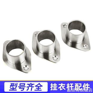 锌合金锌合金管座打孔厨房挂杆衣柜配件浴帘杆固定法兰毛巾杆支架