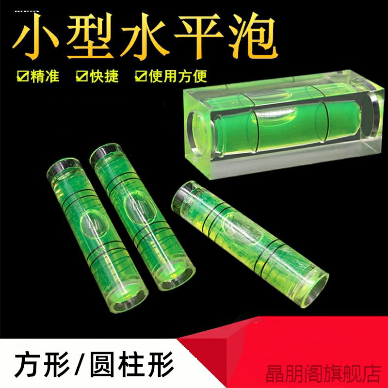 绿光便携水准绿色气泡器小型迷你家用水平仪刻度水平尺