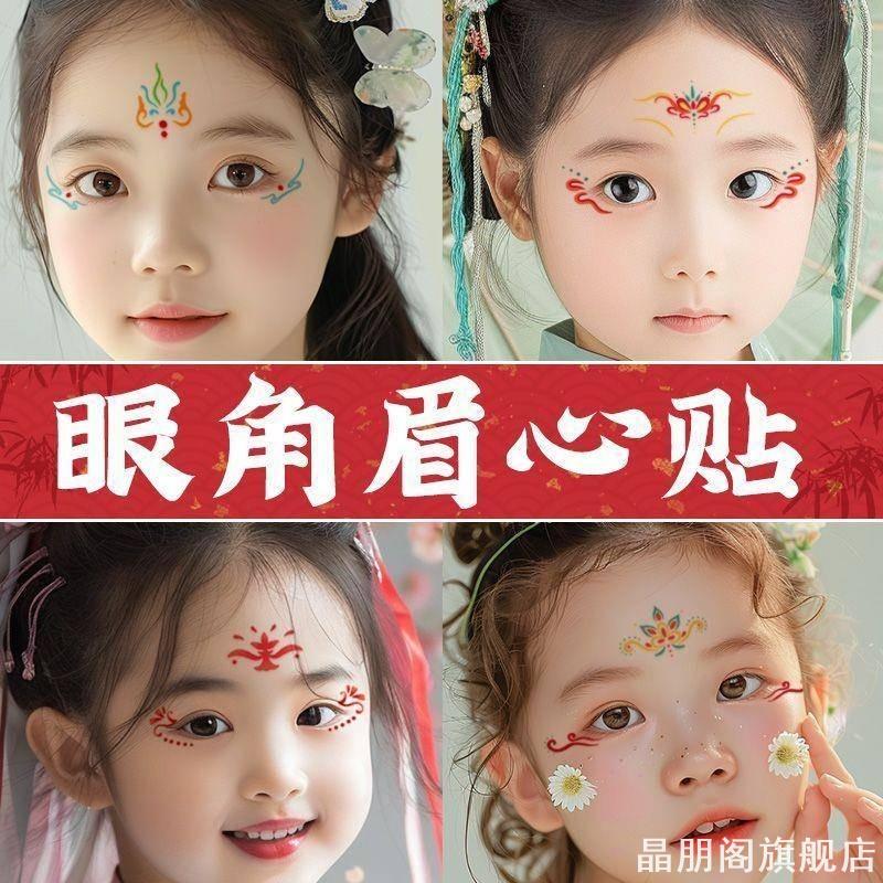 儿童眉心贴新娘汉服额贴古风女童额头印花纹身防水持久宝宝贴纸
