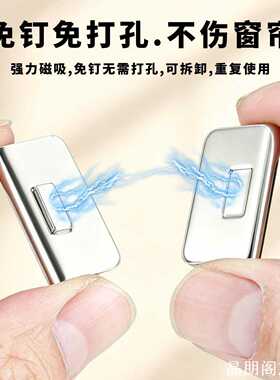 窗帘防漏光磁吸固定夹隙闭合扣免