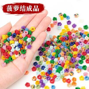 间隔三层菠萝扣线圈DIY编制纽扣四股彩色锦纶小滴线绳挂件结成