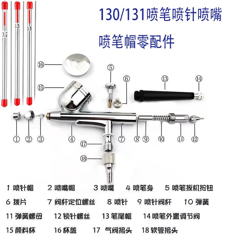 迷你美工0.4130喷笔131笔嘴M180家具HD131绘画更换嘴上上色底座