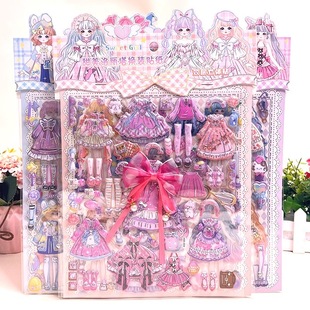 双层女孩百变公主换装玩具贴纸穿衣服粘贴儿童贴画立体泡泡贴纸