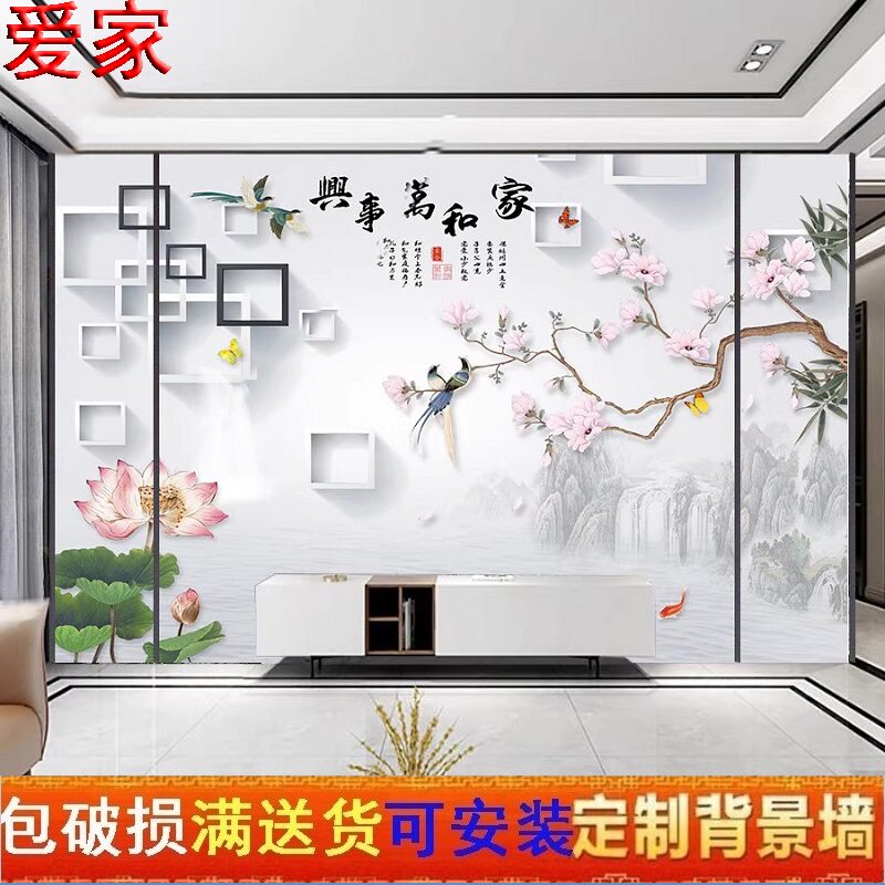 中式花鸟客厅瓷砖电视背景墙3d立体壁画岩板微晶石家和万事兴荷花